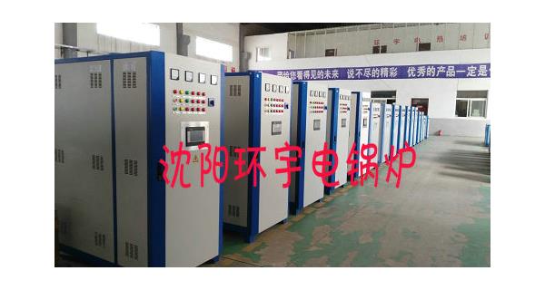 環(huán)宇電鍋爐之電磁爐、電熱水壺、電加熱管等 哪種方法燒水最省錢(qián)